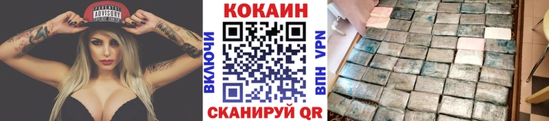Кокаин Колумбийский  Псков 
