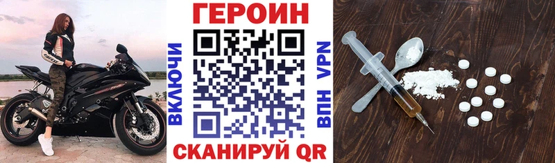 Героин VHQ  Псков 