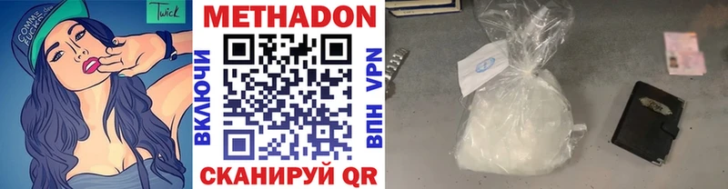 Метадон VHQ Псков